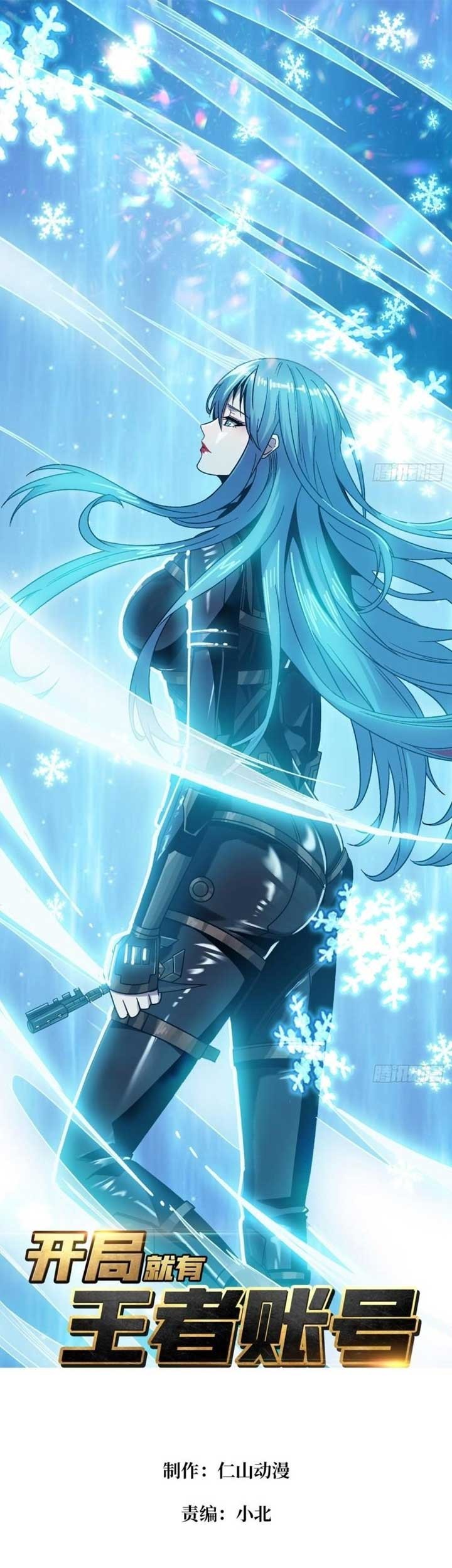 King Account At The Start Chapter 198 - halaman 2
