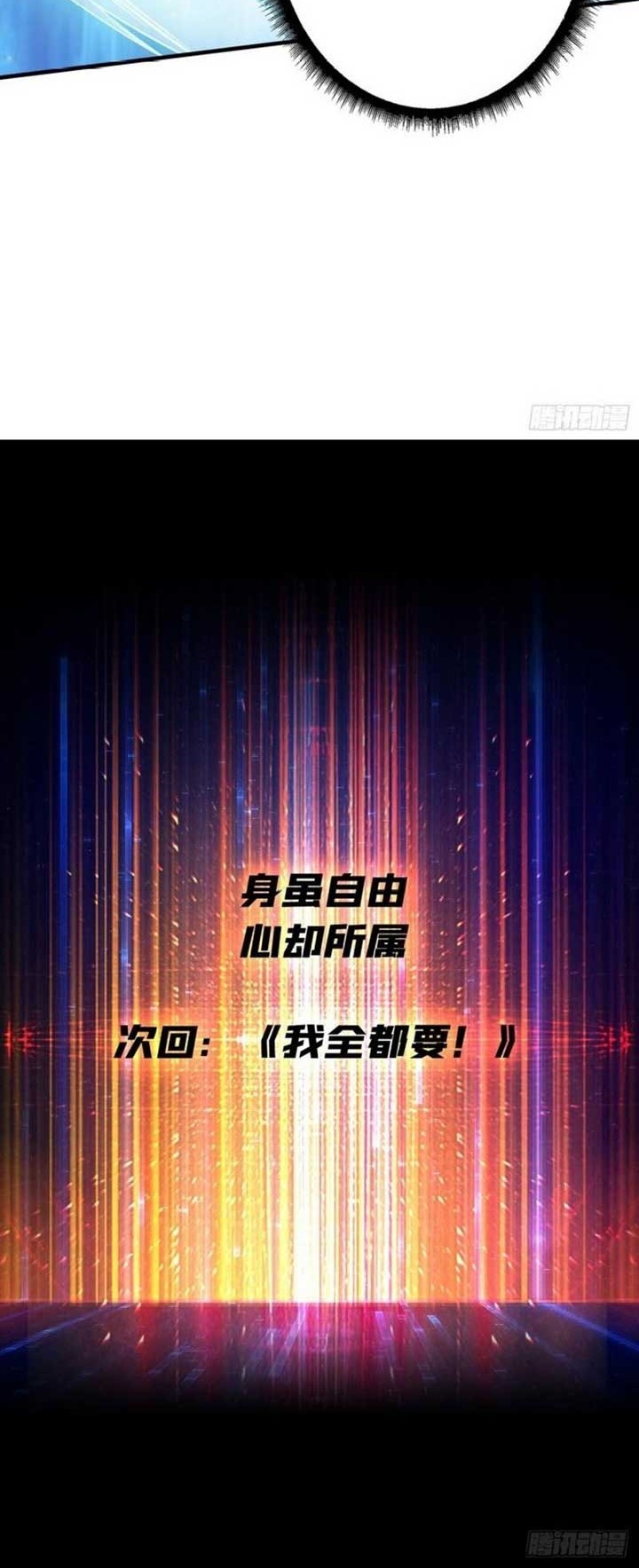 King Account At The Start Chapter 198 - halaman 35