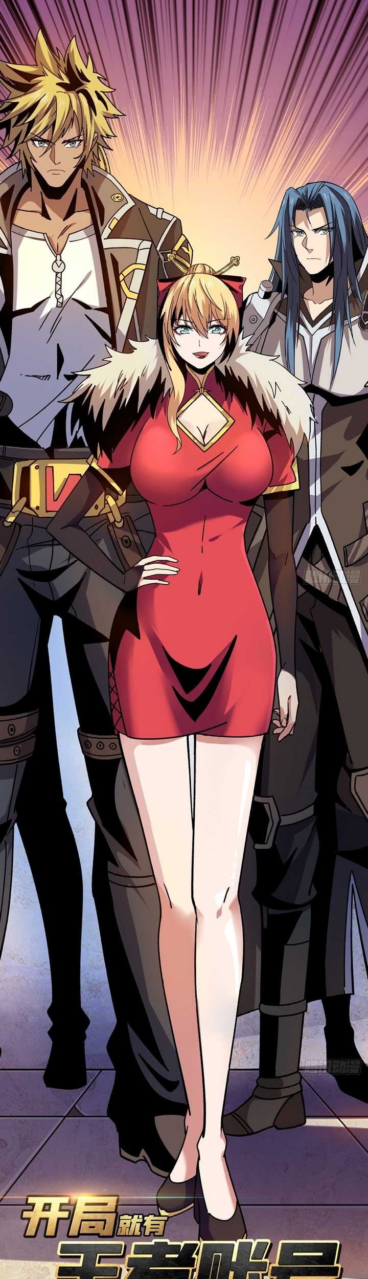 King Account At The Start Chapter 199 - halaman 2