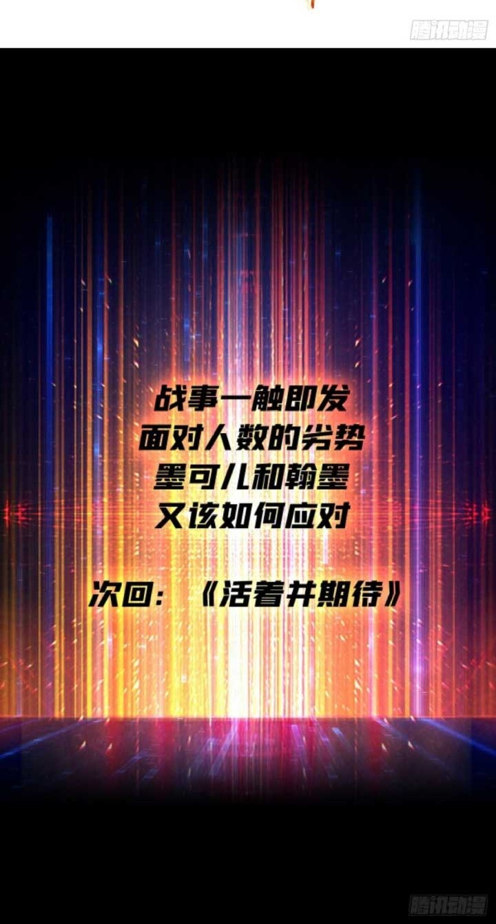 King Account At The Start Chapter 199 - halaman 29