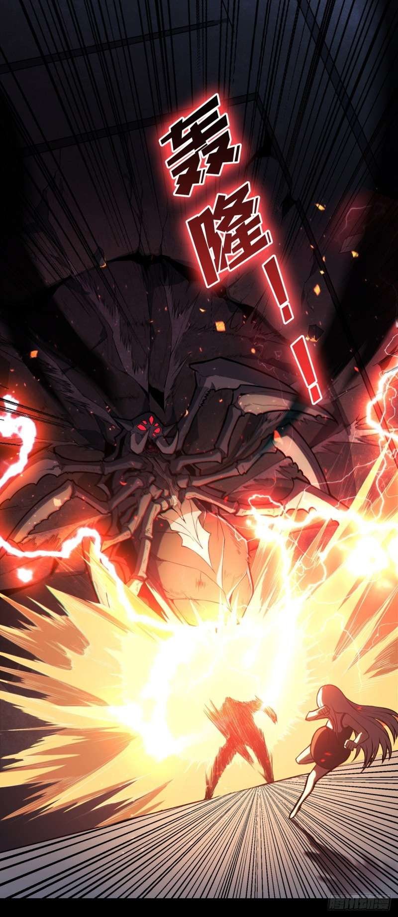 King Account At The Start Chapter 2 - halaman 52