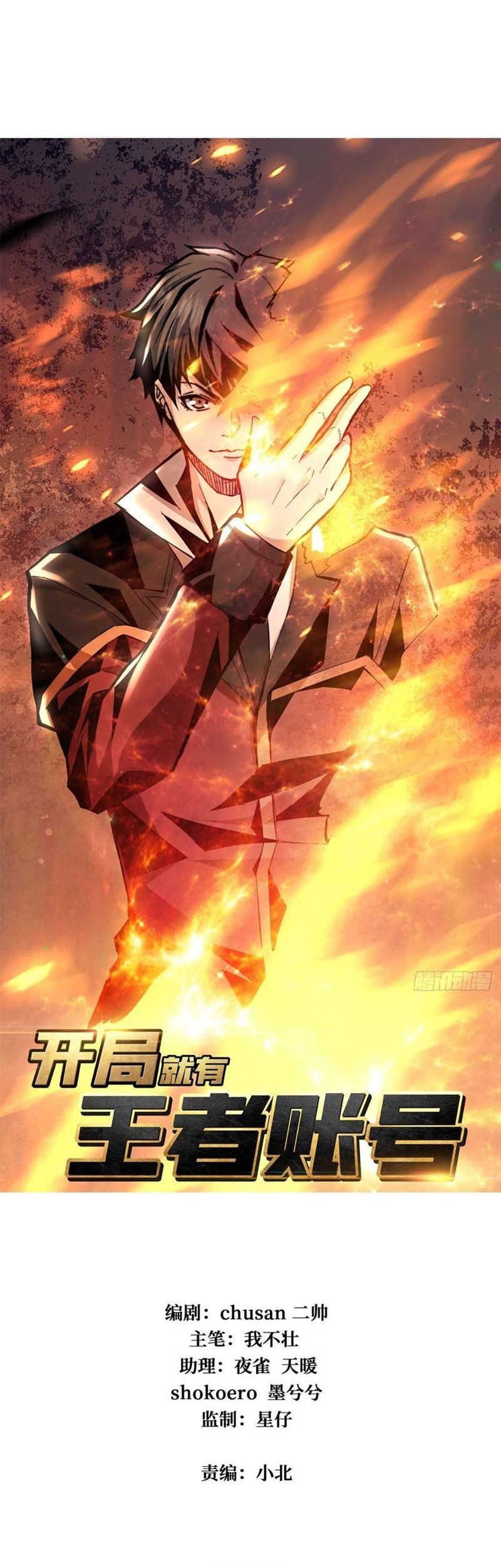 King Account At The Start Chapter 20 - halaman 2