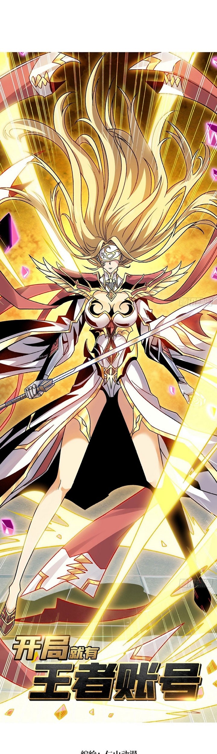 King Account At The Start Chapter 200 - halaman 2