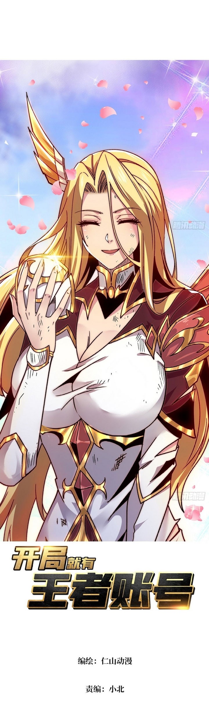 King Account At The Start Chapter 201 - halaman 2