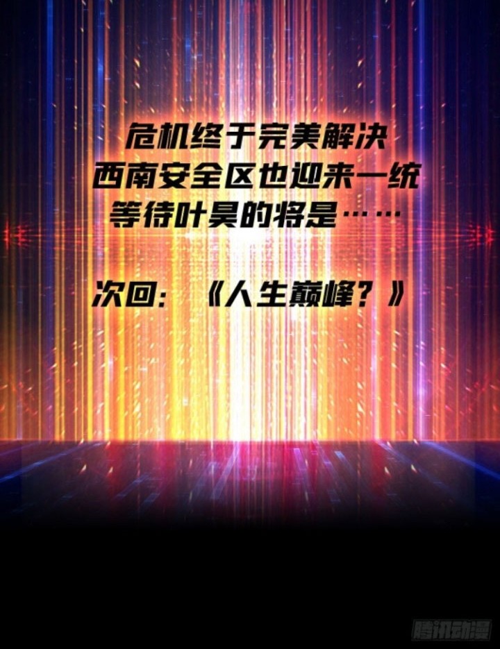 King Account At The Start Chapter 202 - halaman 29
