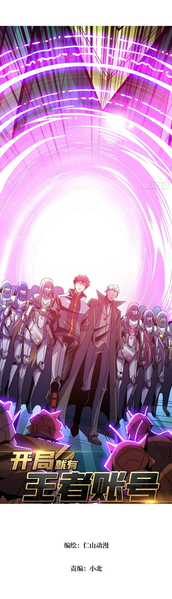 King Account At The Start Chapter 204 - halaman 2
