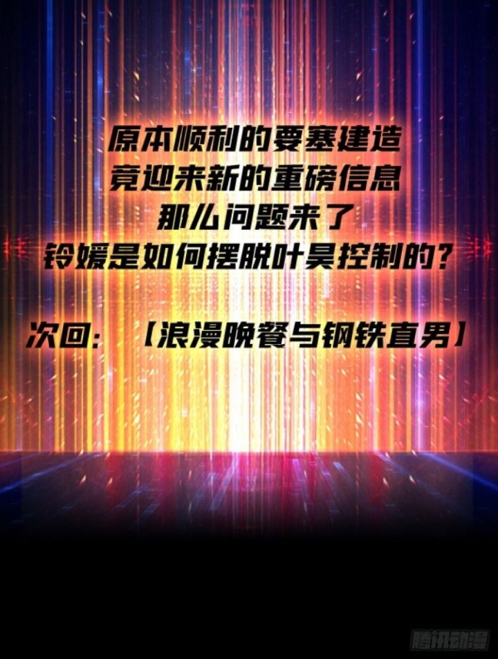 King Account At The Start Chapter 205 - halaman 29