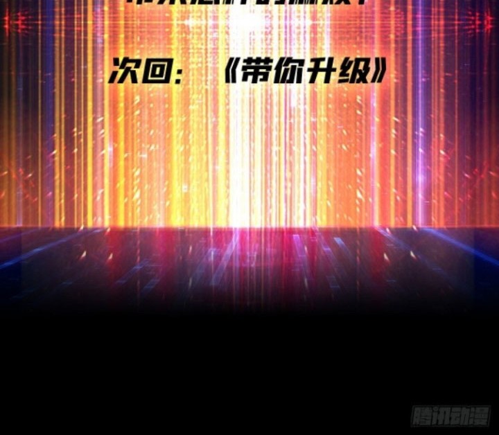 King Account At The Start Chapter 206 - halaman 25