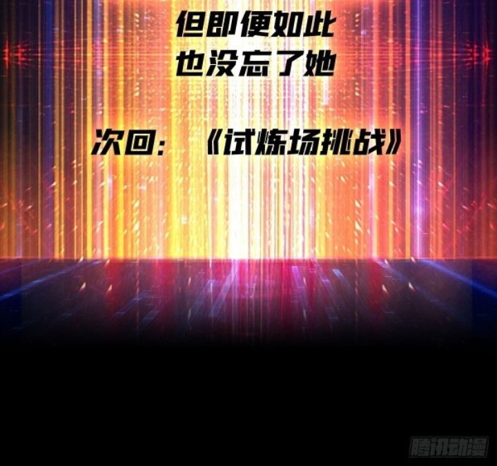 King Account At The Start Chapter 207 - halaman 29