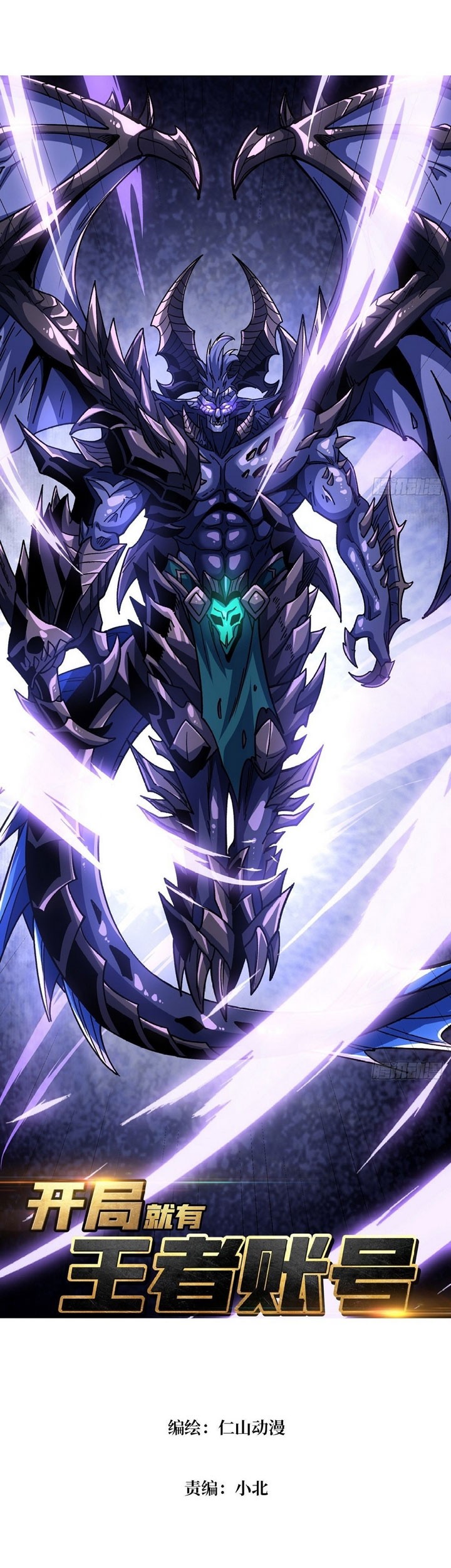 King Account At The Start Chapter 208 - halaman 2