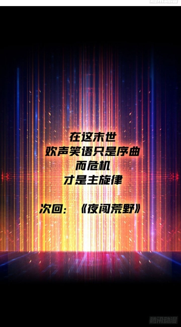 King Account At The Start Chapter 209 - halaman 29