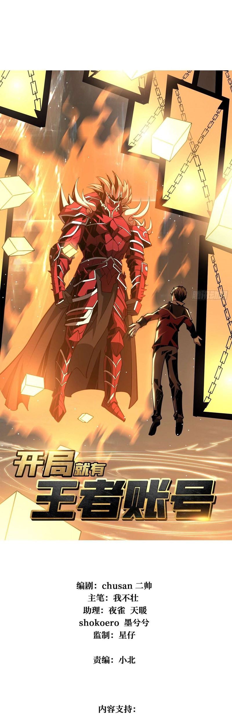 King Account At The Start Chapter 21 - halaman 2