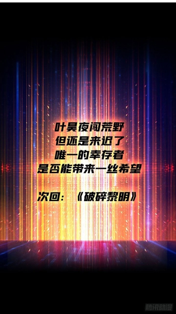 King Account At The Start Chapter 210 - halaman 29