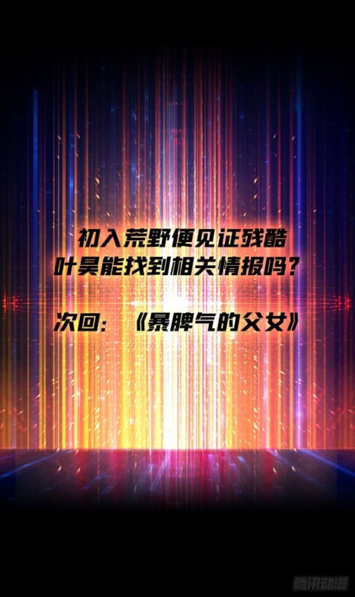 King Account At The Start Chapter 211 - halaman 29