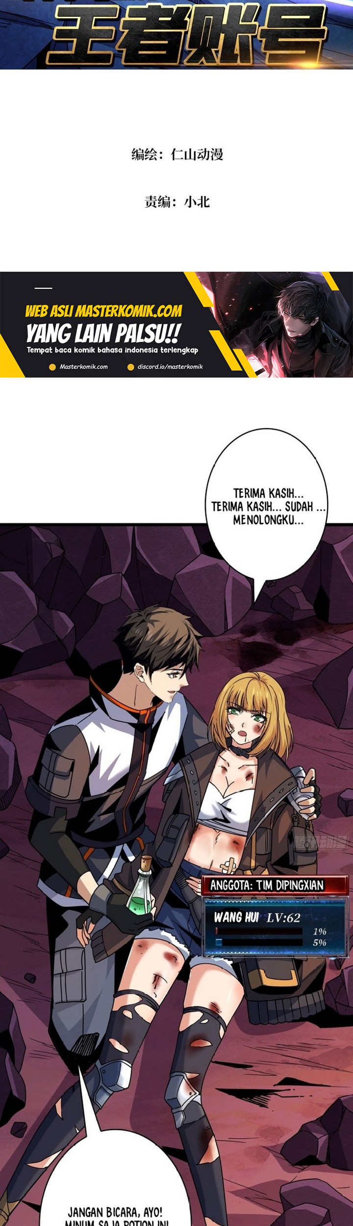 King Account At The Start Chapter 211 - halaman 3