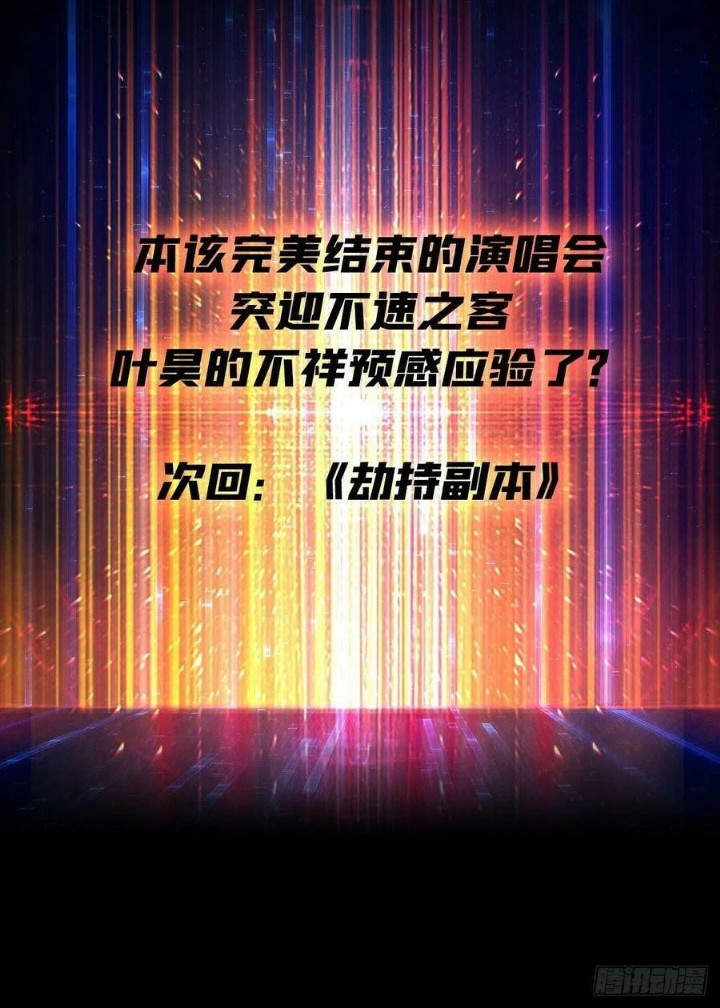 King Account At The Start Chapter 213 - halaman 25