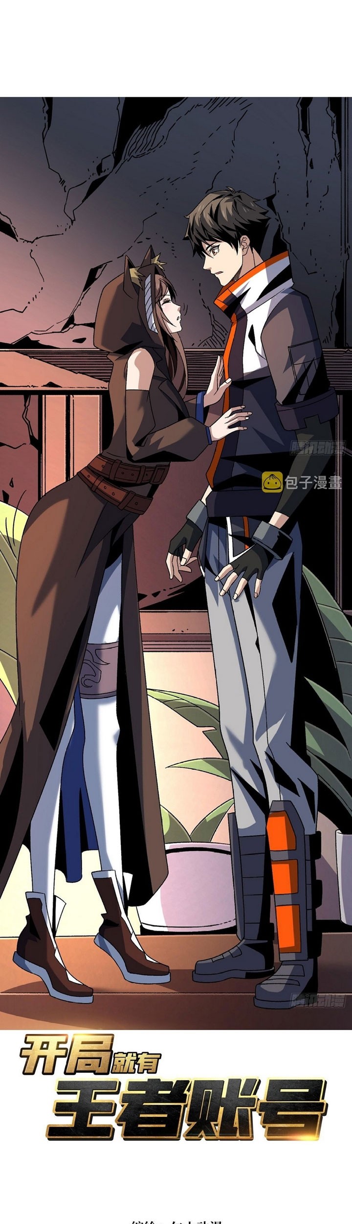 King Account At The Start Chapter 214 - halaman 2