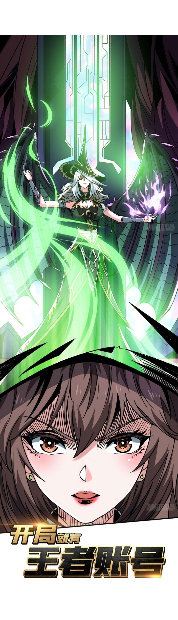 King Account At The Start Chapter 215 - halaman 2