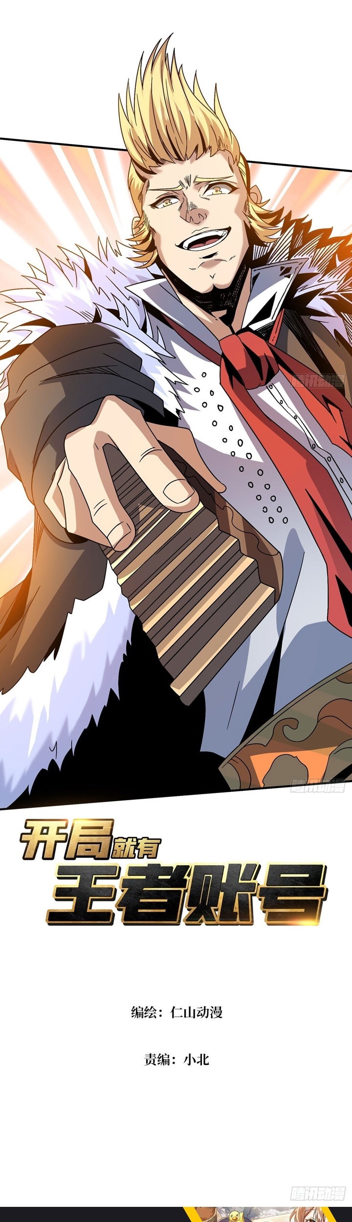 King Account At The Start Chapter 216 - halaman 2