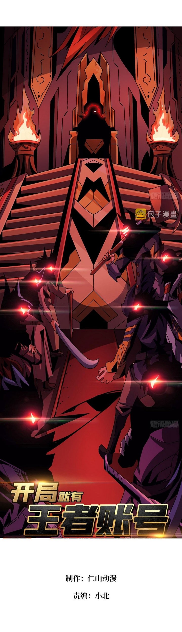 King Account At The Start Chapter 218 - halaman 2