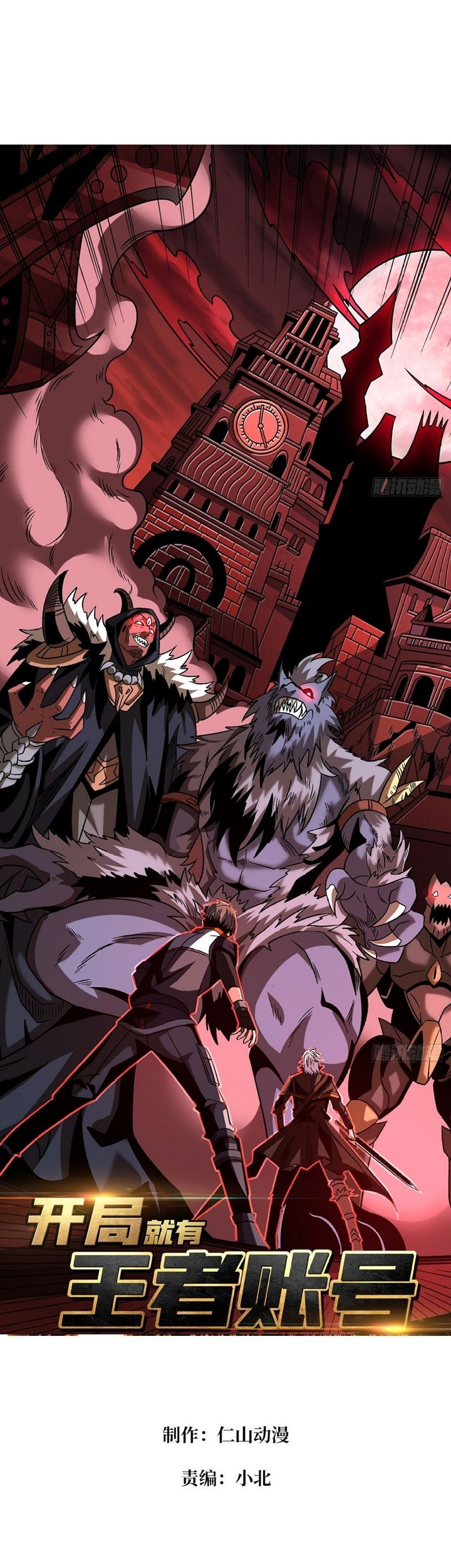 King Account At The Start Chapter 219 - halaman 2