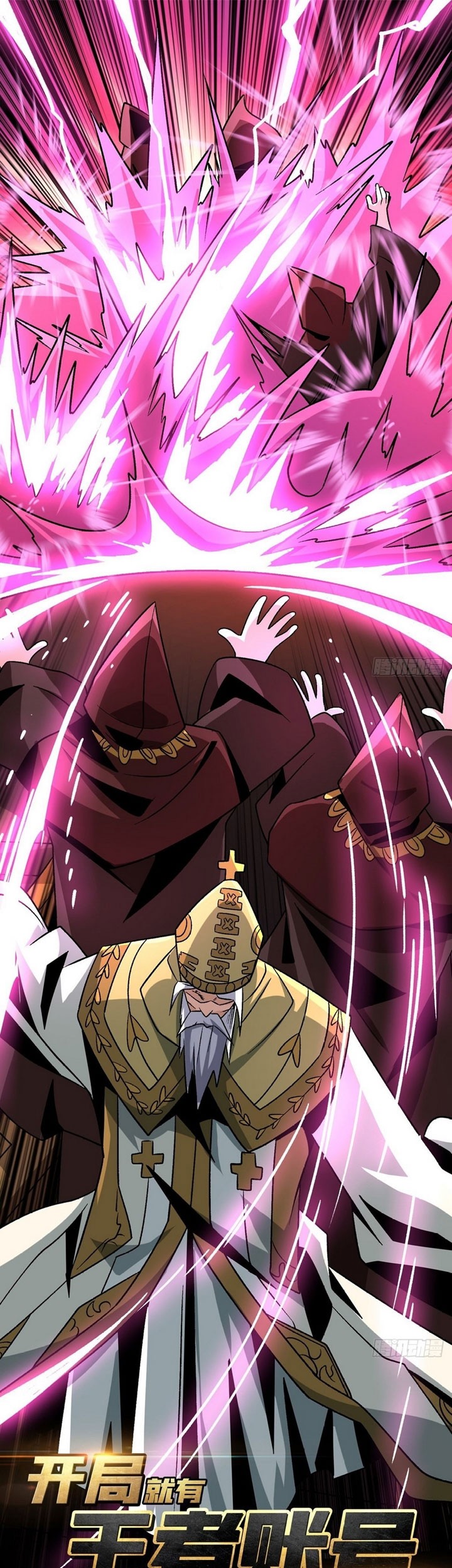 King Account At The Start Chapter 221 - halaman 2