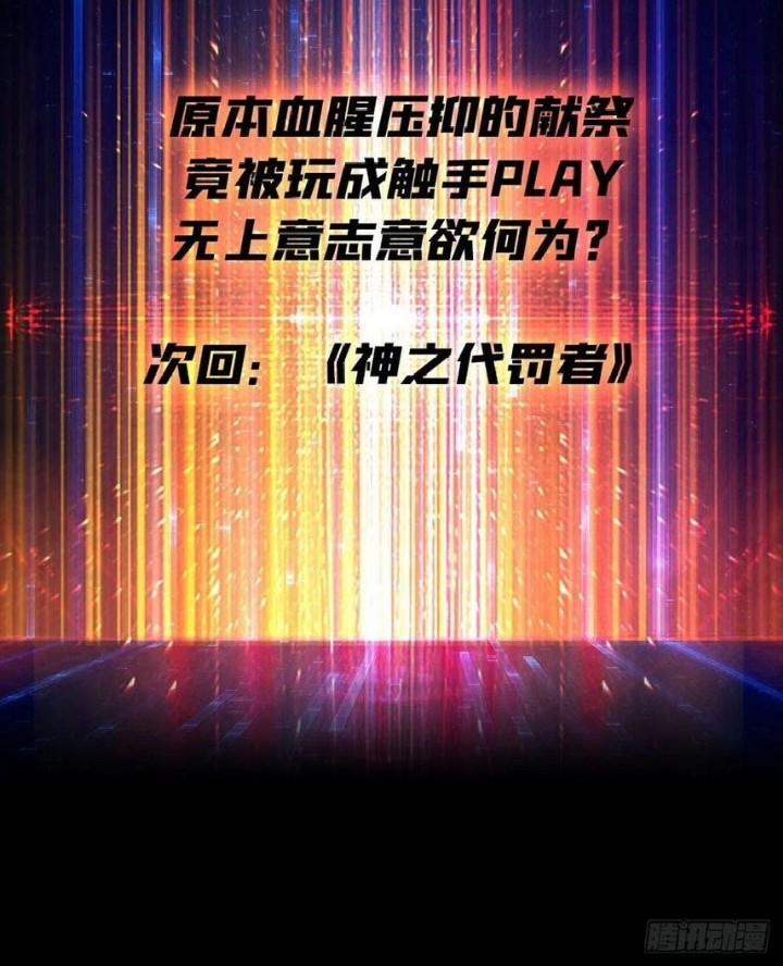 King Account At The Start Chapter 221 - halaman 29