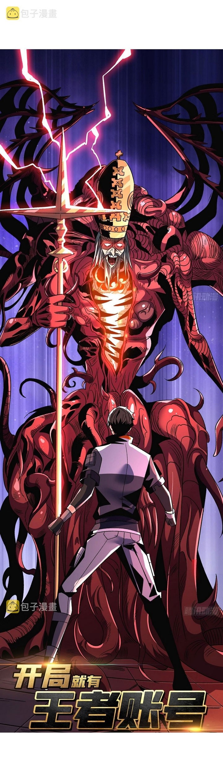 King Account At The Start Chapter 222 - halaman 2