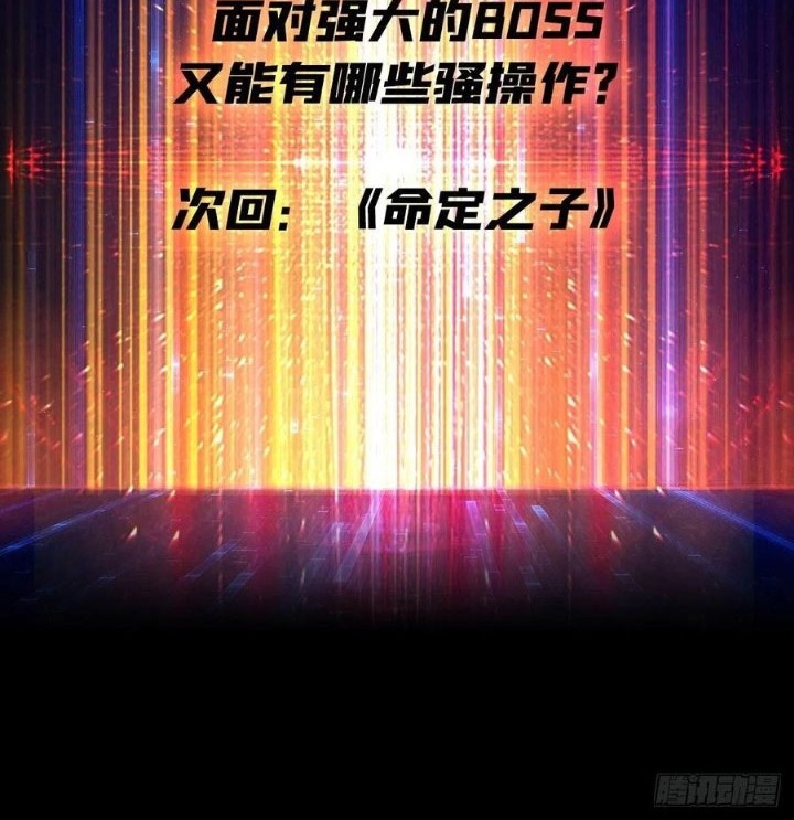 King Account At The Start Chapter 222 - halaman 29