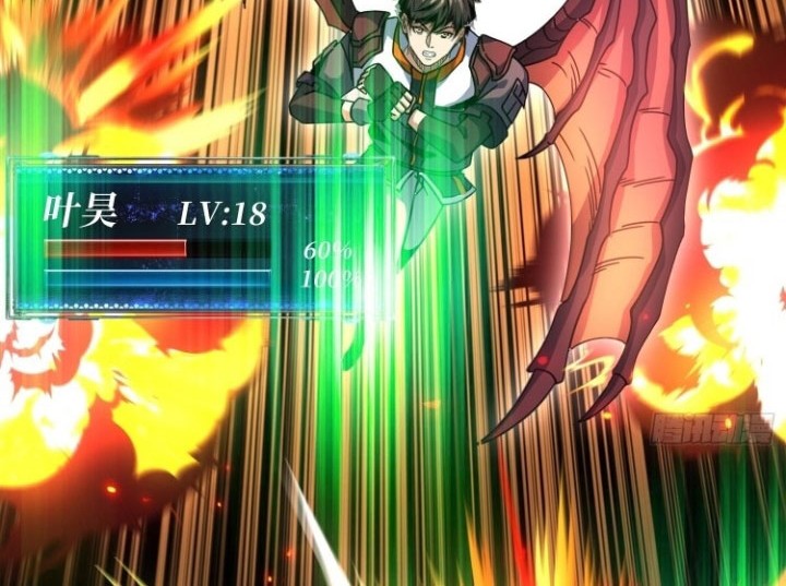 King Account At The Start Chapter 223 - halaman 25