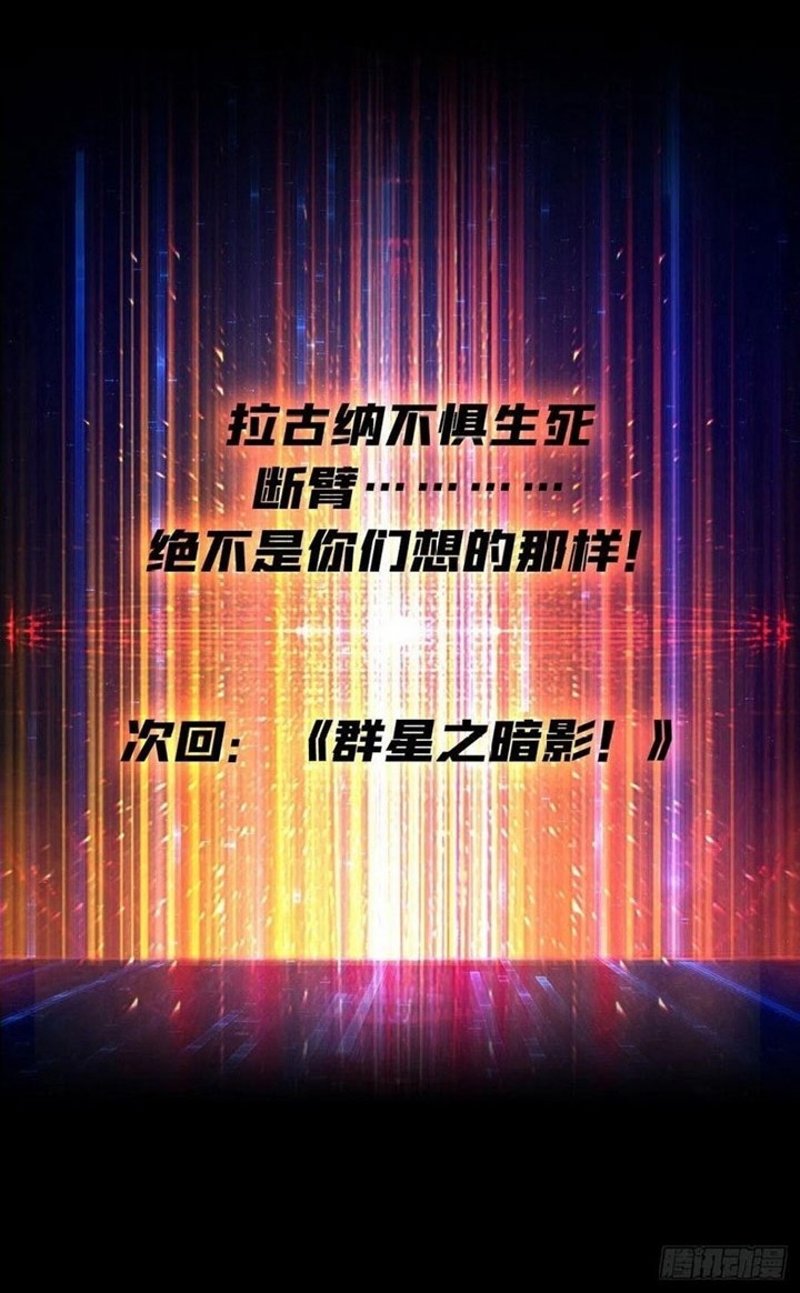King Account At The Start Chapter 223 - halaman 35