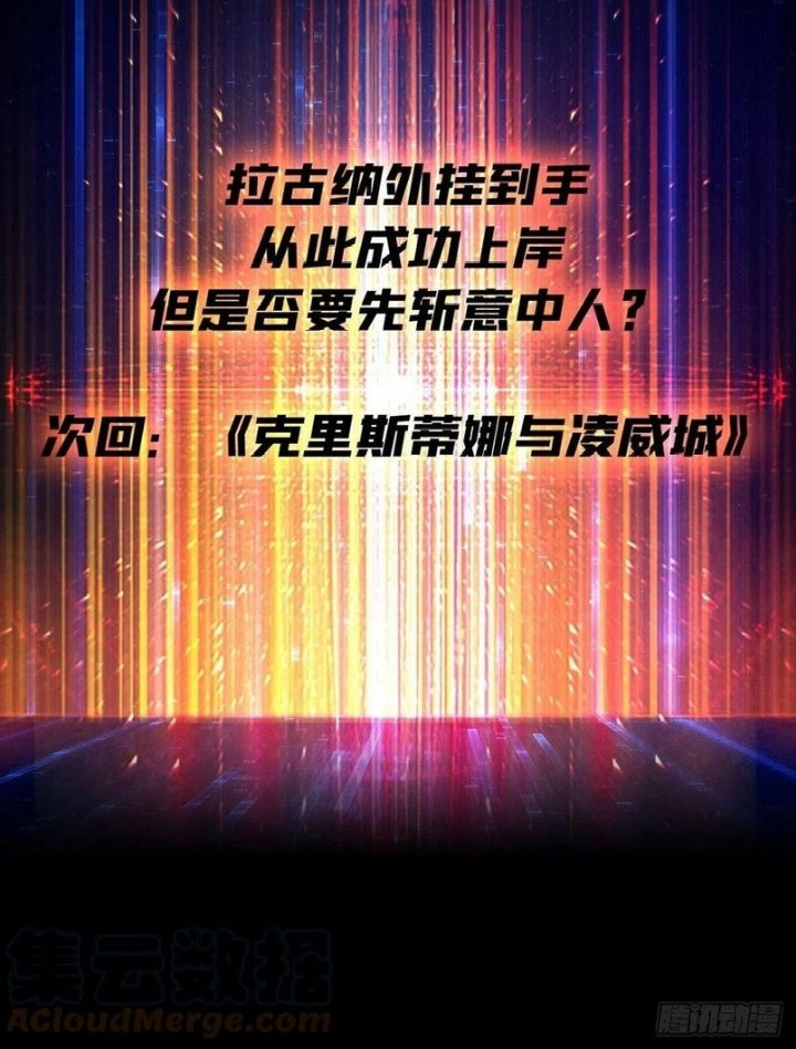 King Account At The Start Chapter 225 - halaman 29