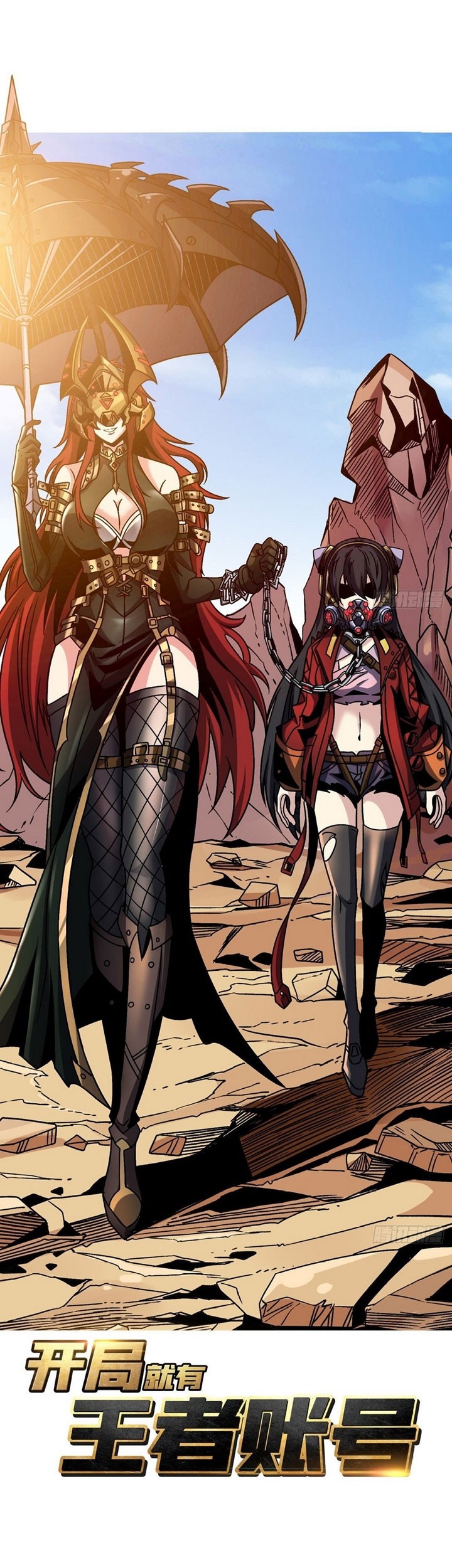 King Account At The Start Chapter 227 - halaman 2