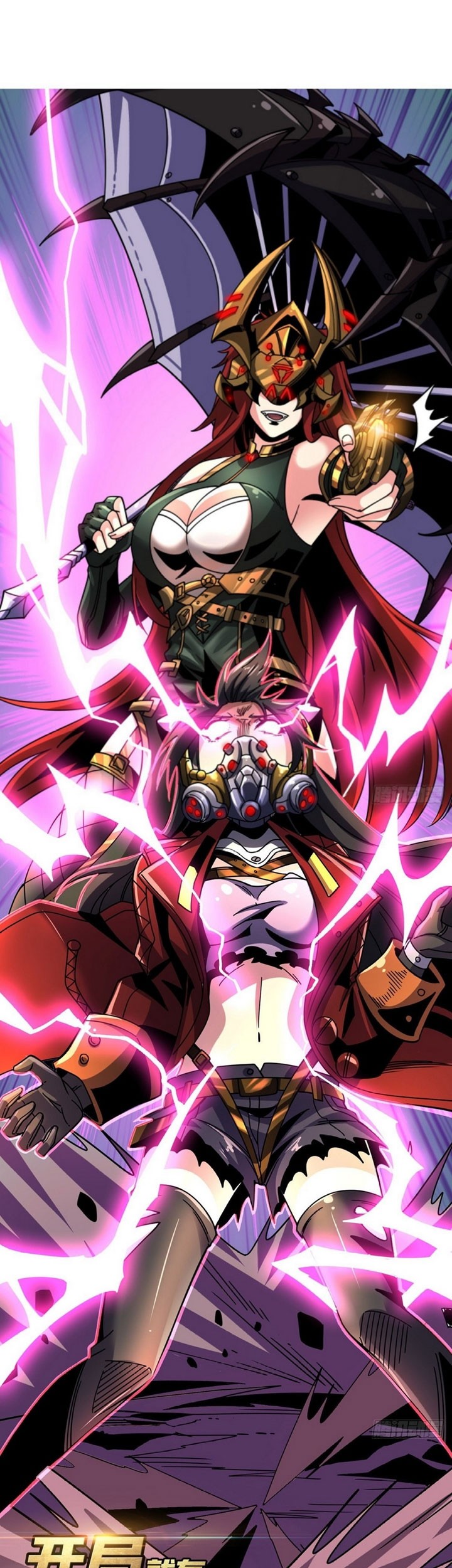 King Account At The Start Chapter 228 - halaman 2