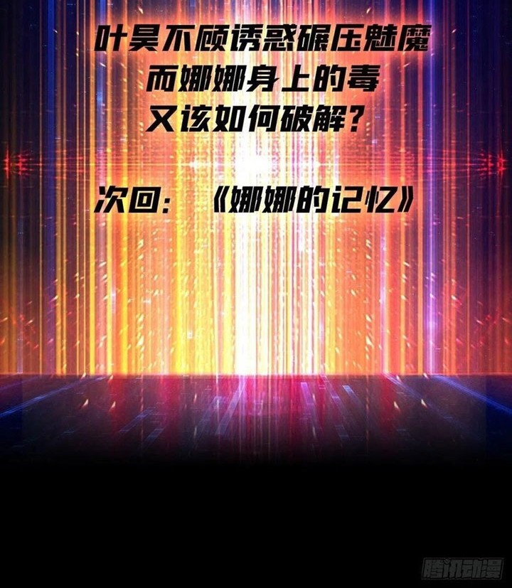 King Account At The Start Chapter 228 - halaman 31
