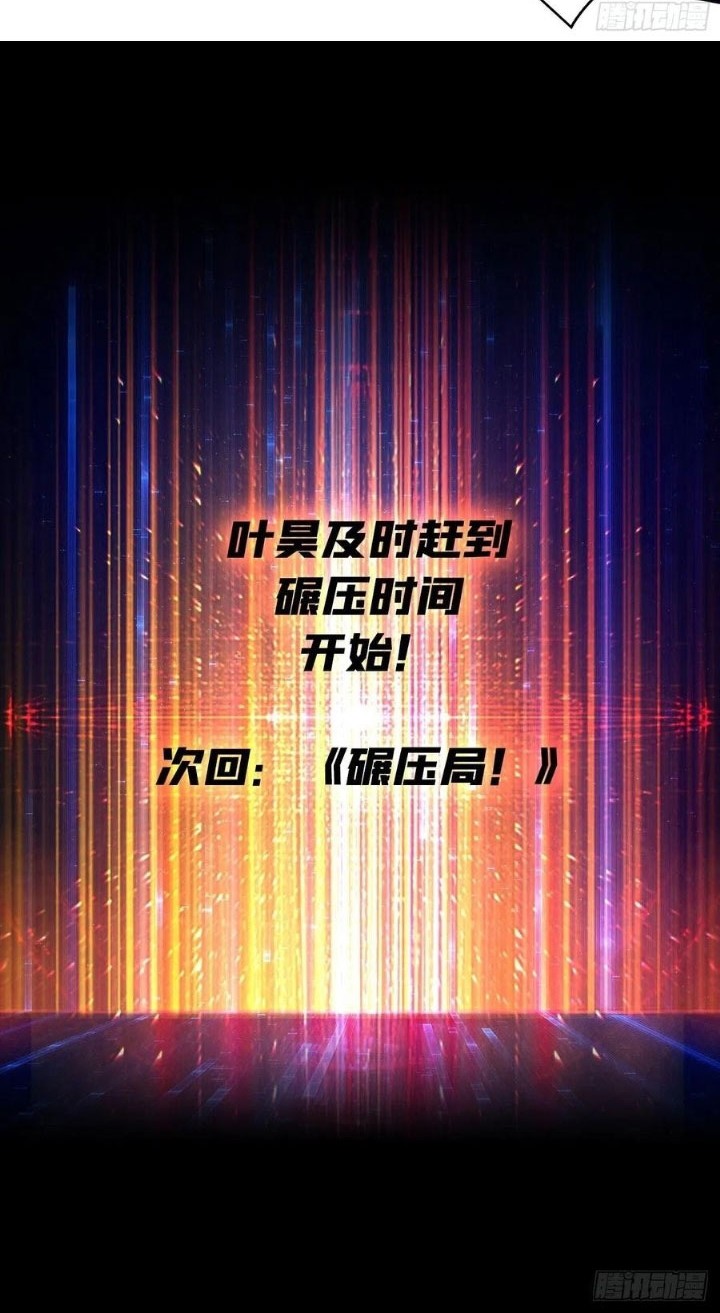 King Account At The Start Chapter 229 - halaman 29