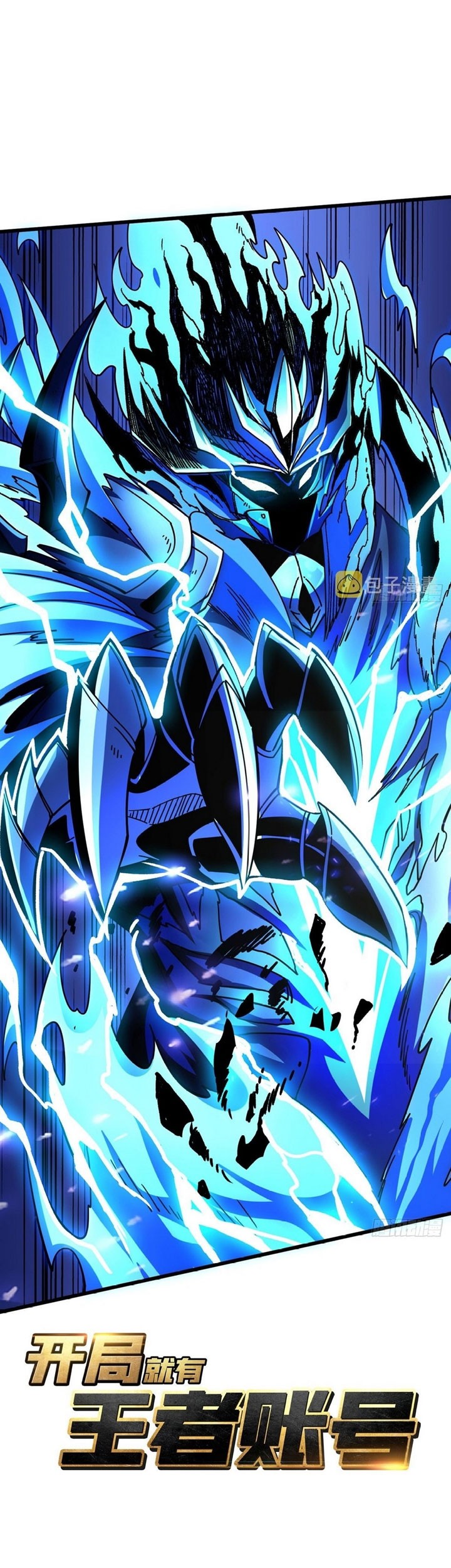 King Account At The Start Chapter 231 - halaman 2