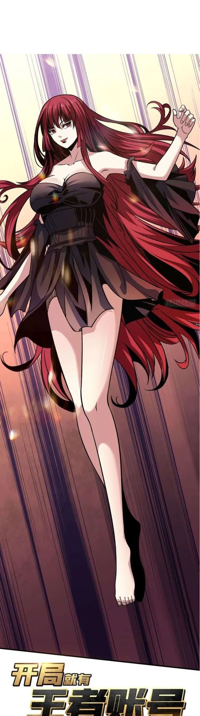 King Account At The Start Chapter 233 - halaman 2