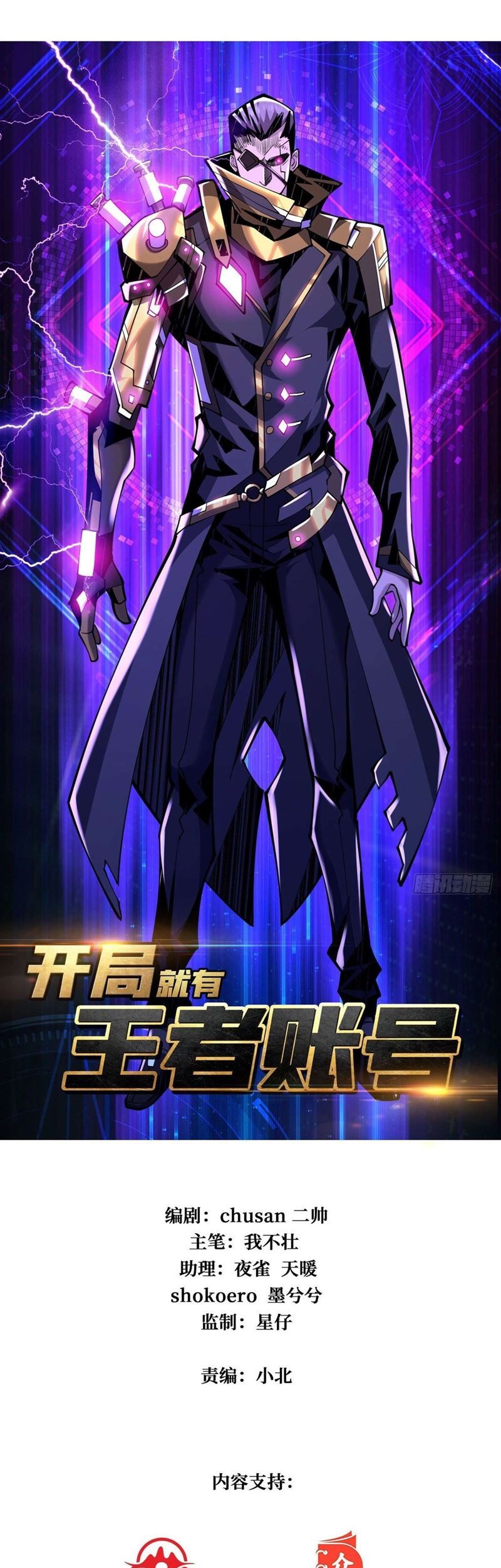 King Account At The Start Chapter 24 - halaman 2