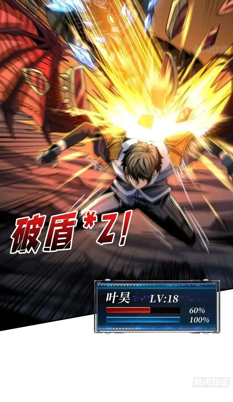 King Account At The Start Chapter 270 - halaman 10