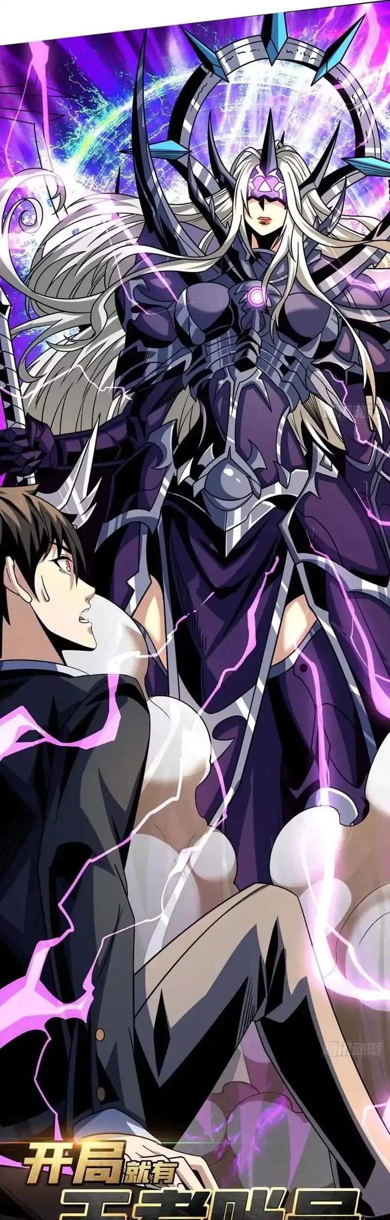 King Account At The Start Chapter 271 - halaman 2