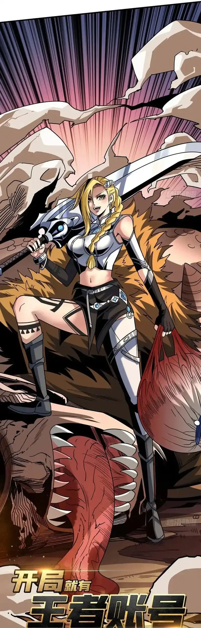 King Account At The Start Chapter 273 - halaman 3