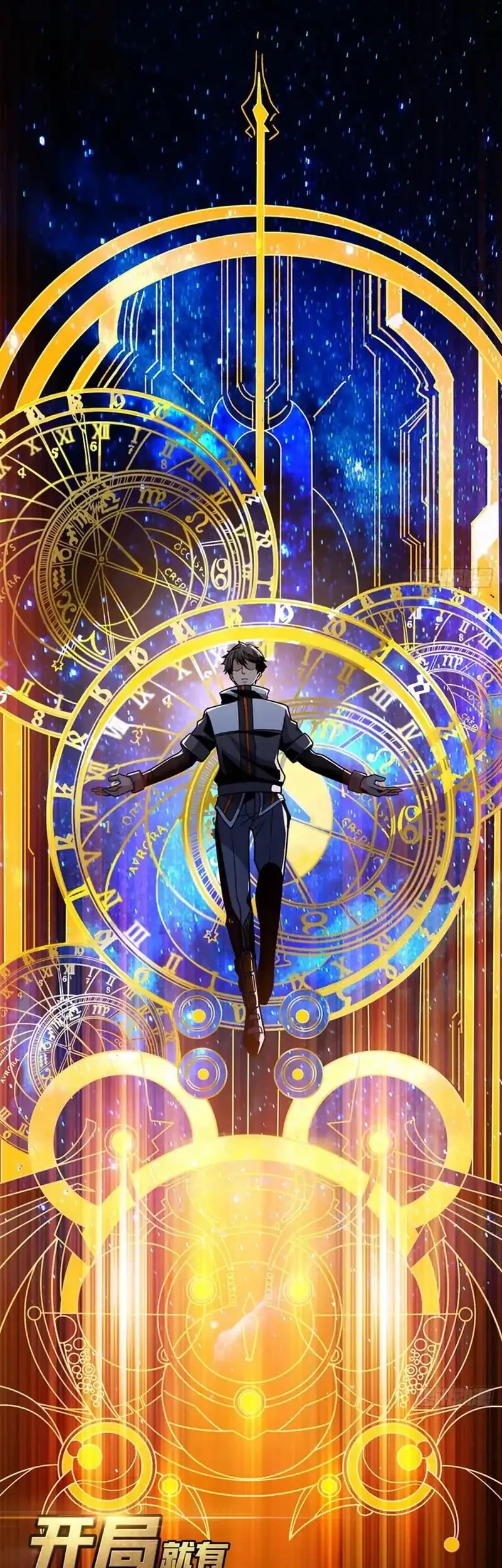 King Account At The Start Chapter 276 - halaman 3