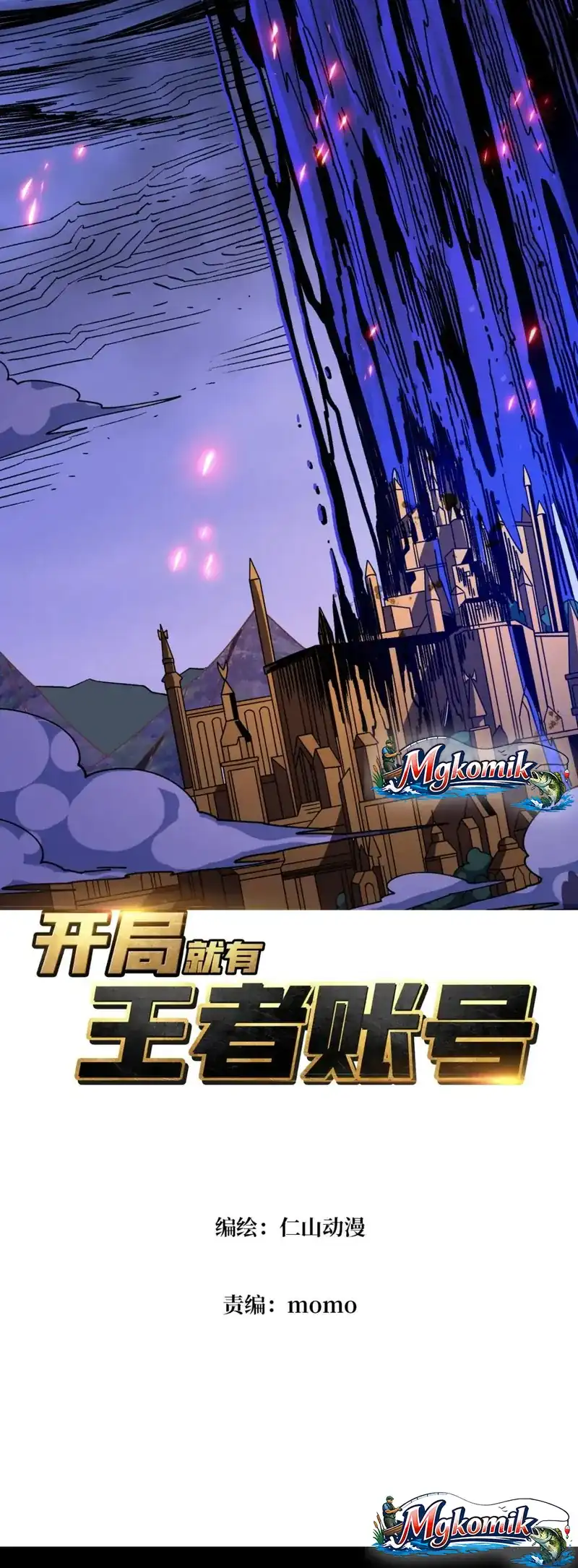 King Account At The Start Chapter 277 - halaman 4