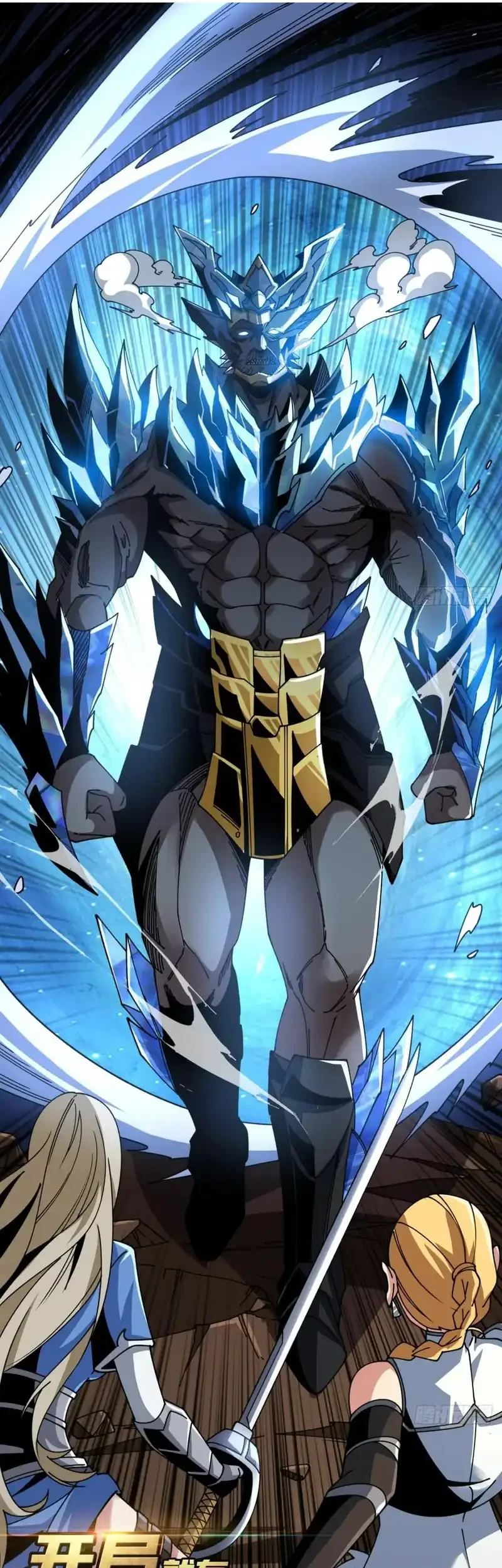 King Account At The Start Chapter 279 - halaman 3
