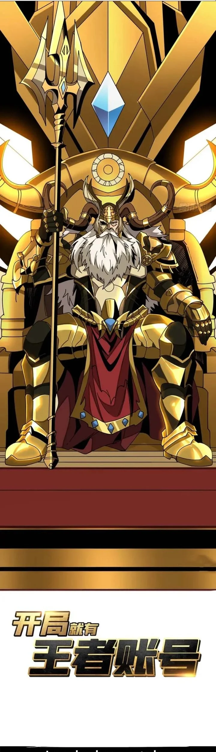 King Account At The Start Chapter 280 - halaman 3