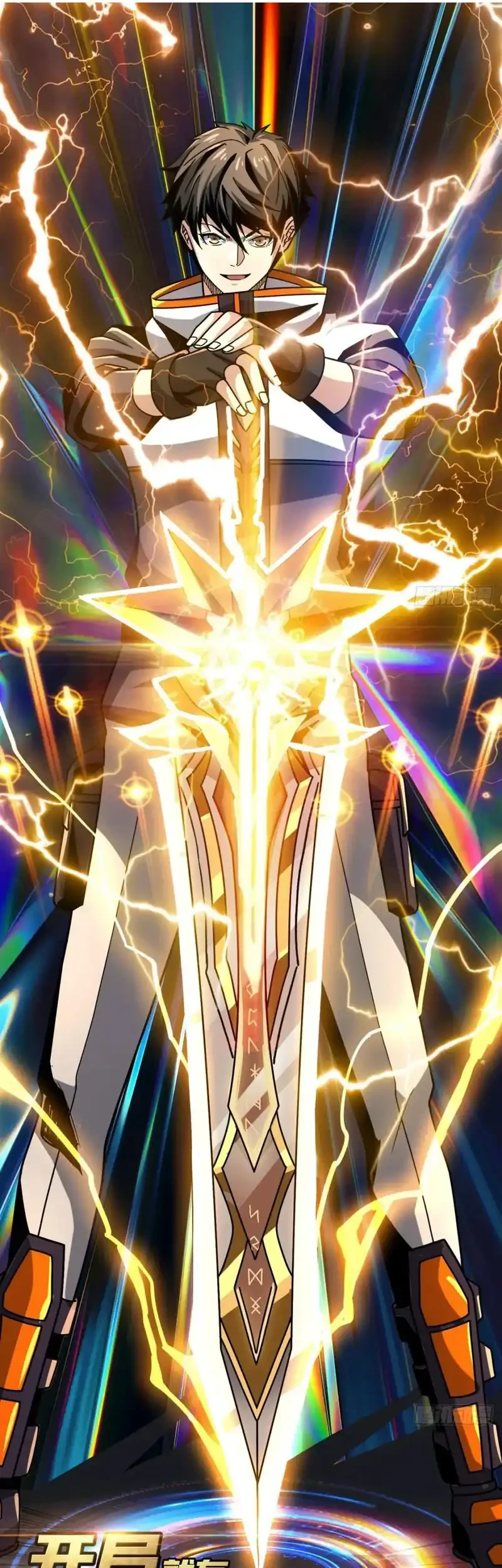 King Account At The Start Chapter 282 - halaman 3
