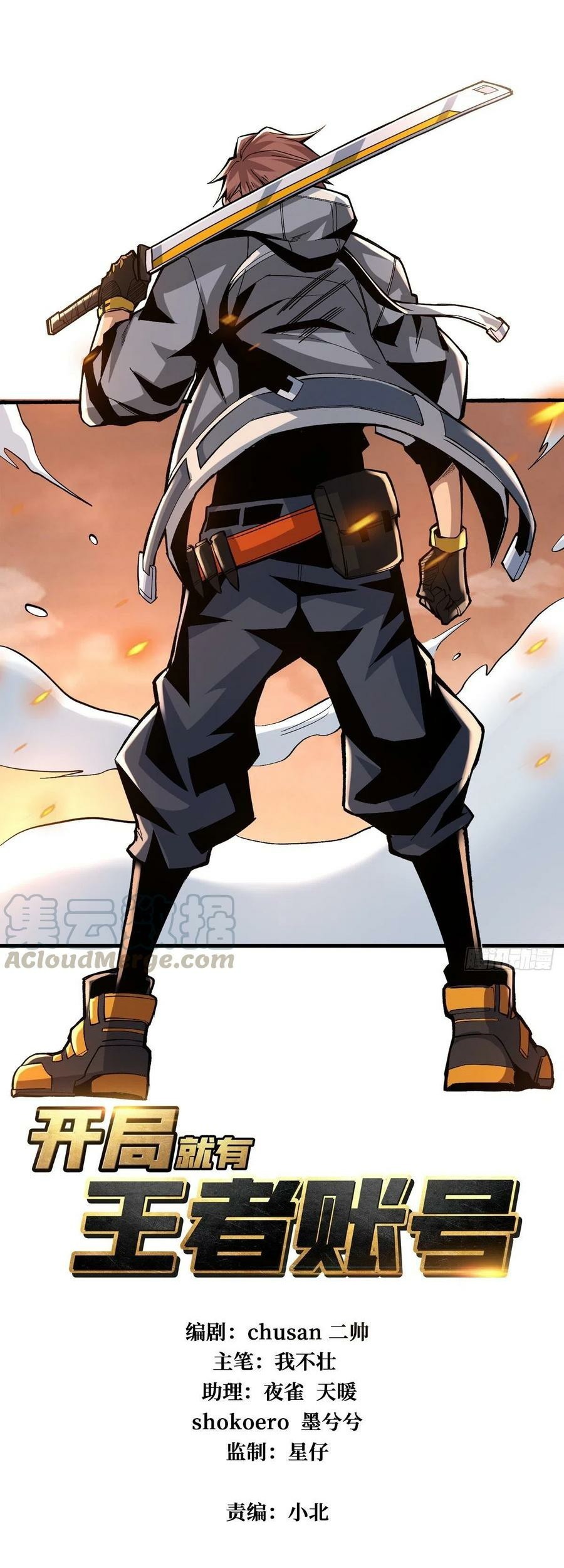 King Account At The Start Chapter 30 - halaman 3