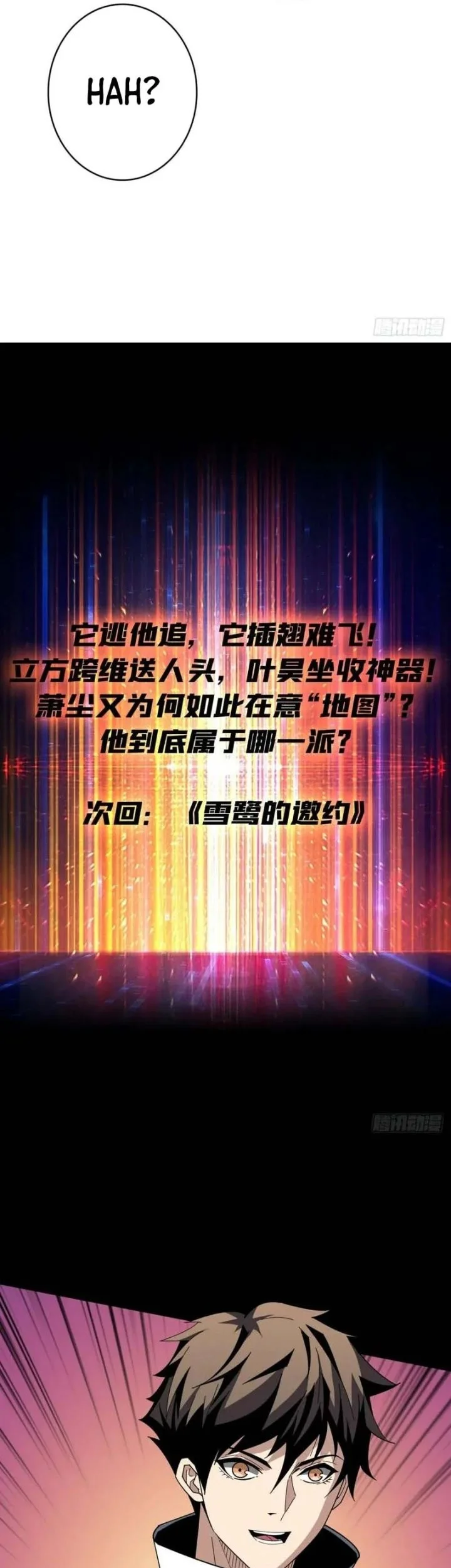 King Account At The Start Chapter 304 - halaman 9