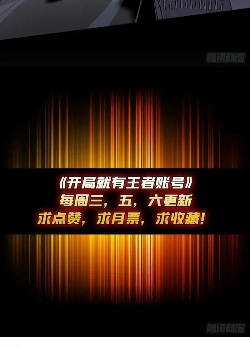 King Account At The Start Chapter 305 - halaman 12
